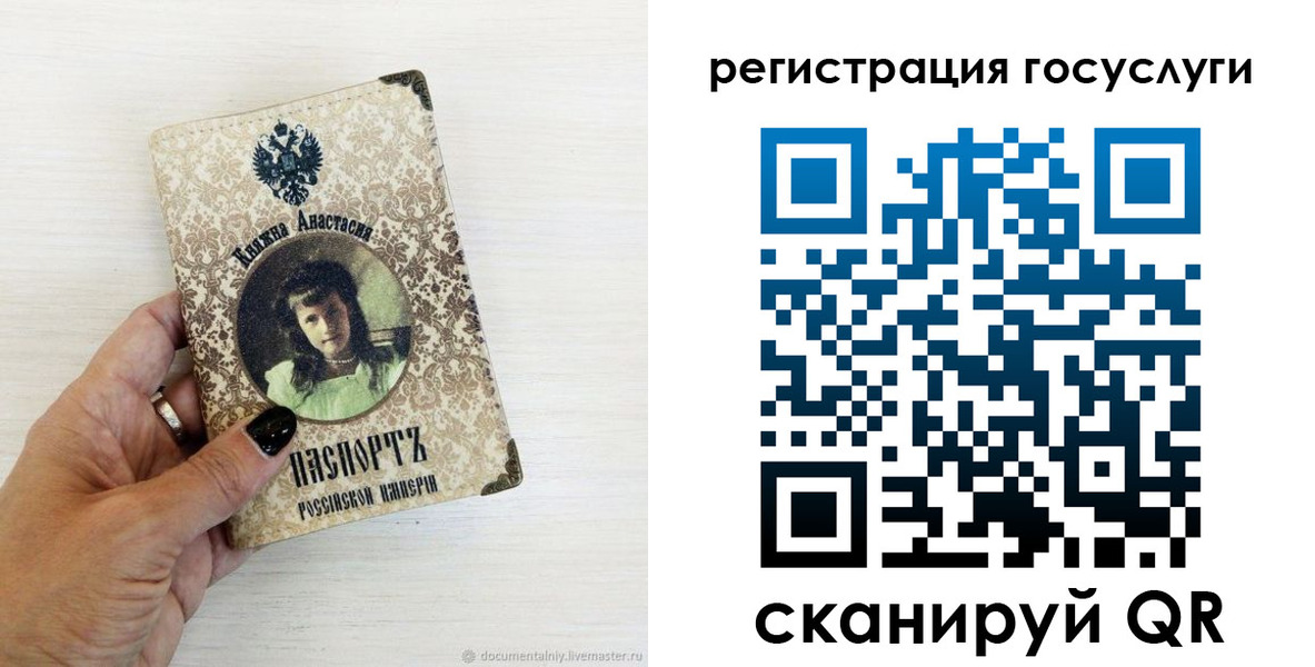 временная регистрация собственник в Грязях