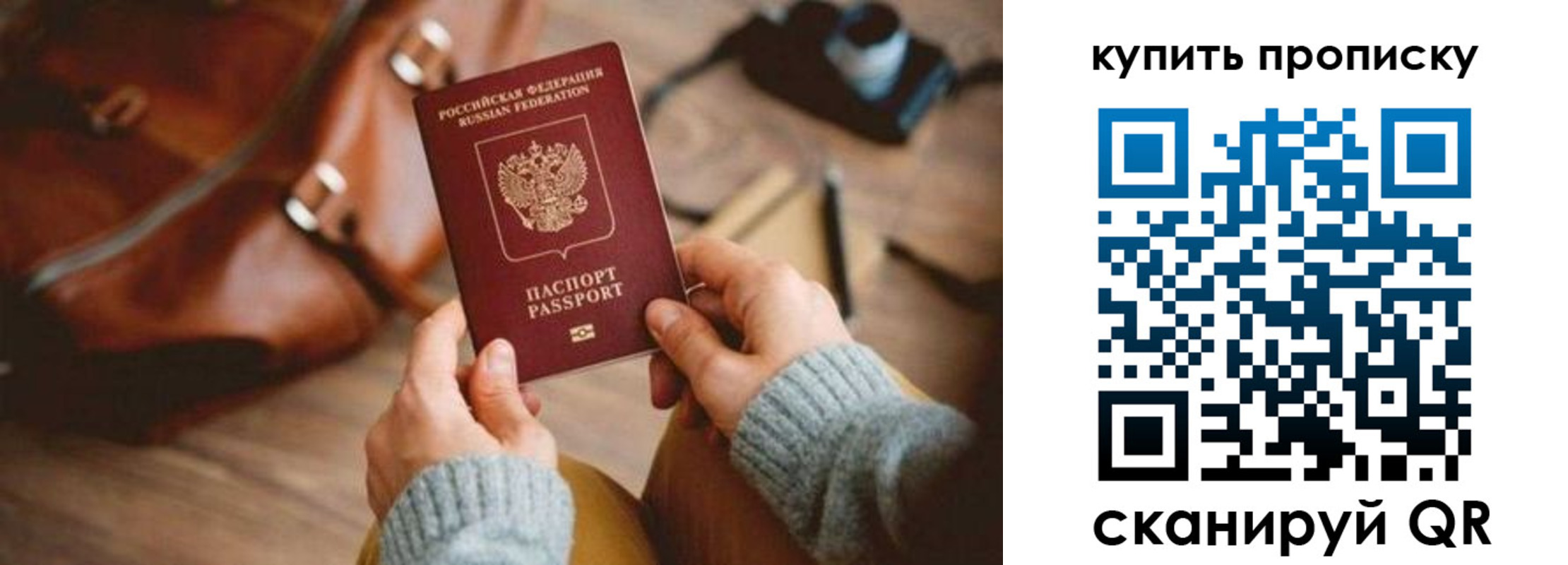прописка законно в Грязях
