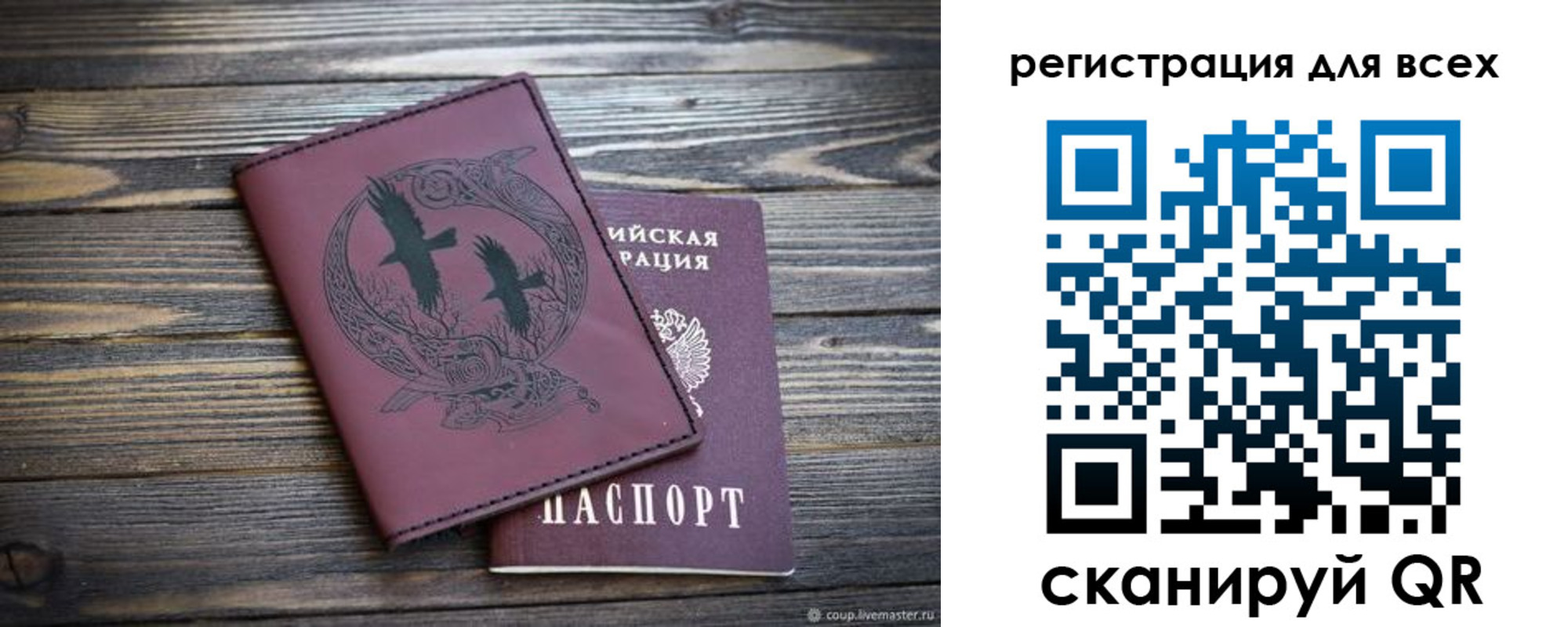 прописка иностранных граждан в Грязях