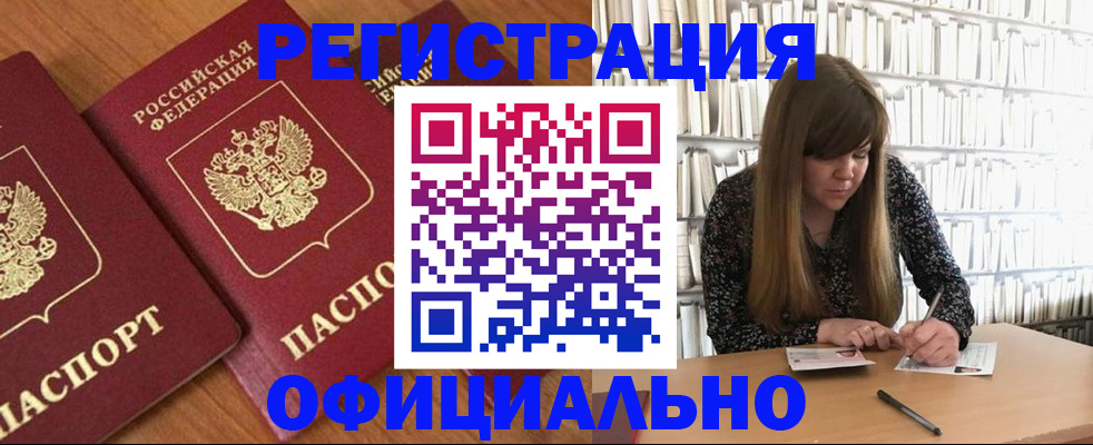 прописка иностранных граждан в Грязях