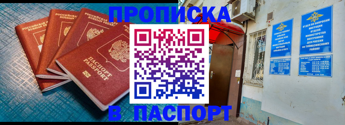 прописка иностранных граждан в Грязях
