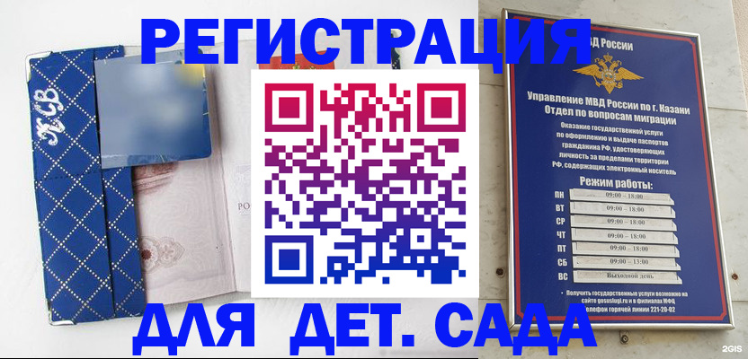временная регистрация поиск в Грязях