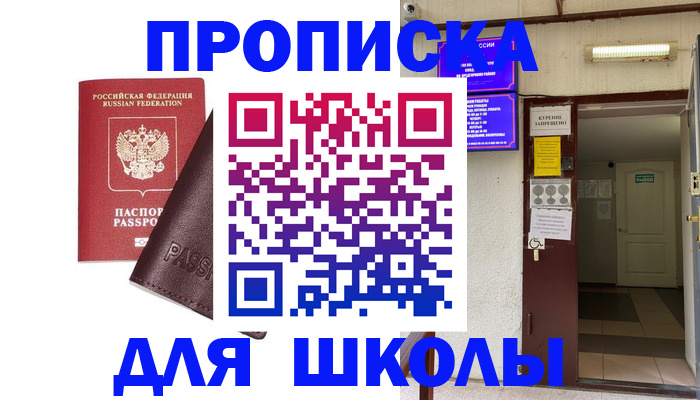 временная регистрация купить в Грязях
